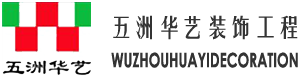 苏州五洲华艺装饰工程有限公司